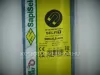 Detektierbarer Kabelbinder, 380x4,5 mm, blau-grau, kann von Röntgenstrahlgeräte detektiert werden - HACCP-konform (1 Pkg = 100 Stk) [DET.11.2127R]