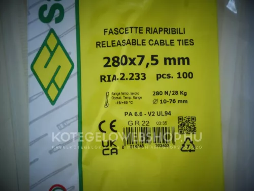 Re-openable natural cable tie 280x7.5 - releasable zip tie (100 pcs/package) SapiSelco Click Tie [RIA.3.233R]